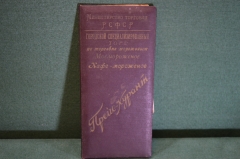 Прейскурант, меню "МосМороженое". Кафе, торговля. Мороженое, вино. Министерство торговли РСФСР. 