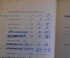 Прейскурант, меню "МосМороженое". Кафе, торговля. Мороженое, вино. Министерство торговли РСФСР. 