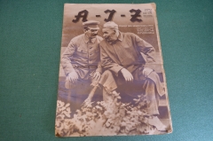 Журнал немецкий, довоенный A-I-Z AIZ. Номер 36 от 1931 года. Сталин и Горький, события, спорт.