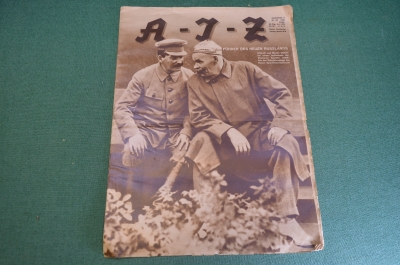 Журнал немецкий, довоенный A-I-Z AIZ. Номер 36 от 1931 года. Сталин и Горький, события, спорт.
