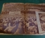 Журнал немецкий, довоенный A-I-Z AIZ. Номер 2 сентября 1936 год. Германия. Люди, события.