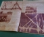 Журнал немецкий, довоенный A-I-Z AIZ. Номер 10 октября 1935 года. Германия. Армия, Ближний Восток