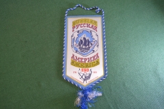 Вымпел "Камчатка Русская Америка 250 лет 1741 - 1991". СССР.