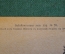 Открытка старинная "Забайкальская железная дорога. Вид тоннеля Шотхоте с восточной стороны". 1918