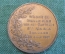 Медаль настольная старинная "Музей в Берхене Антверпен". Собор. Бельгия. 1907 год.