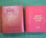 Книга миниатюрная мини "Поэмы баллады стихи песни". Футляр. 50 лет Октября. СССР. 1967 год.