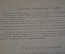 Альбом старинный иллюстрированный для марок. Отто Кирхнер. Царская Россия. 1904 год.