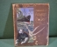 Альбом старинный иллюстрированный для марок. Отто Кирхнер. Царская Россия. 1904 год.