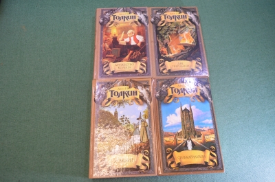 Книги "Хоббит Сильмариллион Две Твердыни Дружество Кольца". 4 шт. Фэнтези. Изд. Терра. 2002 год.