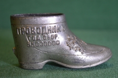 Пепельница старинная "Галоши Шины Лучшие в мире. Проводник" Реклама. Тяж. металл. Российская Империя