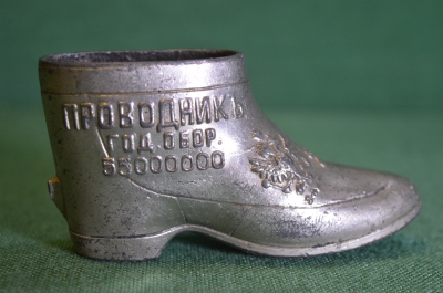 Пепельница старинная "Галоши Шины Лучшие в мире. Проводник" Реклама. Тяж. металл. Российская Империя