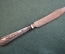 Нож десертный. Серебро 84 проба. Длина 16,5 см.