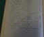Книга "Жизнь животных Брэма". Третий том. Пресмыкающиеся, земноводные, рыбы, насекомые. 1903 год.