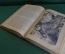 Книга "Жизнь животных Брэма". Третий том. Пресмыкающиеся, земноводные, рыбы, насекомые. 1903 год.