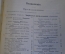 Книга "Жизнь животных Брэма". Третий том. Пресмыкающиеся, земноводные, рыбы, насекомые. 1903 год.