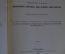 Книга "Жизнь животных Брэма". Третий том. Пресмыкающиеся, земноводные, рыбы, насекомые. 1903 год.