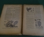 Книга "Жизнь животных Брэма". Издание Сойкина, приложение к журналу "Природа и люди". 1902 год.