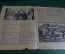 Журнал "Крокодил". Номер 1, январь 1926 год. Новогодняя бонбоньерка. Юмор, сатира, карикатура.