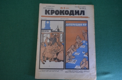 Журнал "Крокодил". Номер 5, февраль 1926 год. Две кражи. Юмор, сатира, карикатура.