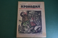 Журнал "Крокодил". Номер 8, февраль 1926 год. Тернистым путем. Юмор, сатира, карикатура.