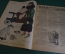 Журнал "Крокодил". Номер 8, февраль 1926 год. Тернистым путем. Юмор, сатира, карикатура.