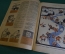 Журнал "Крокодил". Номер 10, март 1926 год. Противник кровопролития. Юмор, сатира, карикатура.