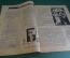 Журнал "Крокодил". Номер 10, март 1926 год. Противник кровопролития. Юмор, сатира, карикатура.