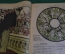 Журнал "Крокодил". Номер 9, март 1926 год. На международной улице. Юмор, сатира, карикатура.