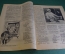 Журнал "Крокодил". Номер 9, март 1926 год. На международной улице. Юмор, сатира, карикатура.