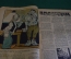 Журнал "Крокодил". Номер 11, март 1926 год. Европейское чортово колесо. Юмор, сатира, карикатура.