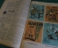 Журнал "Крокодил". Номер 11, март 1926 год. Европейское чортово колесо. Юмор, сатира, карикатура.