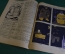 Журнал "Крокодил". Номер 12, март 1926 год. Умники. Юмор, сатира, карикатура.