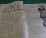 Журнал "Крокодил". Номер 12, март 1926 год. Умники. Юмор, сатира, карикатура.