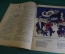Журнал "Крокодил". Номер 13, апрель 1926 год. Единственная нужная реклама. Юмор, сатира, карикатура.