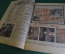 Журнал "Крокодил". Номер 14, апрель 1926 год. Скупые рыцари. Юмор, сатира, карикатура.