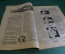 Журнал "Крокодил". Номер 14, апрель 1926 год. Скупые рыцари. Юмор, сатира, карикатура.