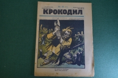 Журнал "Крокодил". Номер 15, апрель 1926 год. Лесной громила. Юмор, сатира, карикатура.