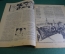 Журнал "Крокодил". Номер 15, апрель 1926 год. Лесной громила. Юмор, сатира, карикатура.