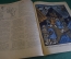 Журнал "Крокодил". Номер 18, май 1926 год. В клубе как дома. Юмор, сатира, карикатура.