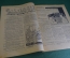 Журнал "Крокодил". Номер 18, май 1926 год. В клубе как дома. Юмор, сатира, карикатура.
