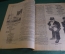 Журнал "Крокодил". Номер 19, май 1926 год. Строитель. Юмор, сатира, карикатура.