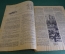 Журнал "Крокодил". Номер 20, май 1926 год. Канцелярская паутина. Юмор, сатира, карикатура.