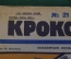 Журнал "Крокодил". Номер 21, июнь 1926 год. Канцелярский автомат пожиратель. Юмор сатира карикатура.