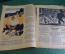 Журнал "Крокодил". Номер 21, июнь 1926 год. Канцелярский автомат пожиратель. Юмор сатира карикатура.