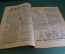 Журнал "Крокодил". Номер 22, июнь 1926 год. Гинденбург. Германия потерпит. Юмор, сатира, карикатура.
