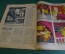Журнал "Крокодил". Номер 23, июнь 1926 год. Памятник разоружению. Юмор, сатира, карикатура.