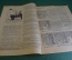 Журнал "Крокодил". Номер 23, июнь 1926 год. Памятник разоружению. Юмор, сатира, карикатура.