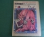 Журнал "Крокодил". Номер 26, июль 1926 год. Специальный подхалимский. Юмор, сатира, карикатура.