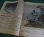 Журнал "Крокодил". Номер 27, июль 1926 год. Дорогие примеси. Юмор, сатира, карикатура.