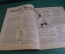 Журнал "Крокодил". Номер 29, август 1926 год. Извержение бюрократического Везувия. Юмор, карикатура.